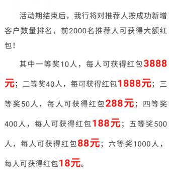 重庆银行，领最高88元微信红包，两个月爱奇艺VIP会员.jpg